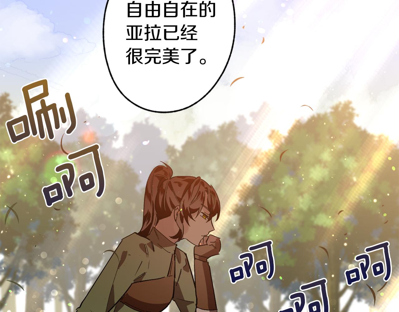 第17话 擦掉的字(1/2)-第17话