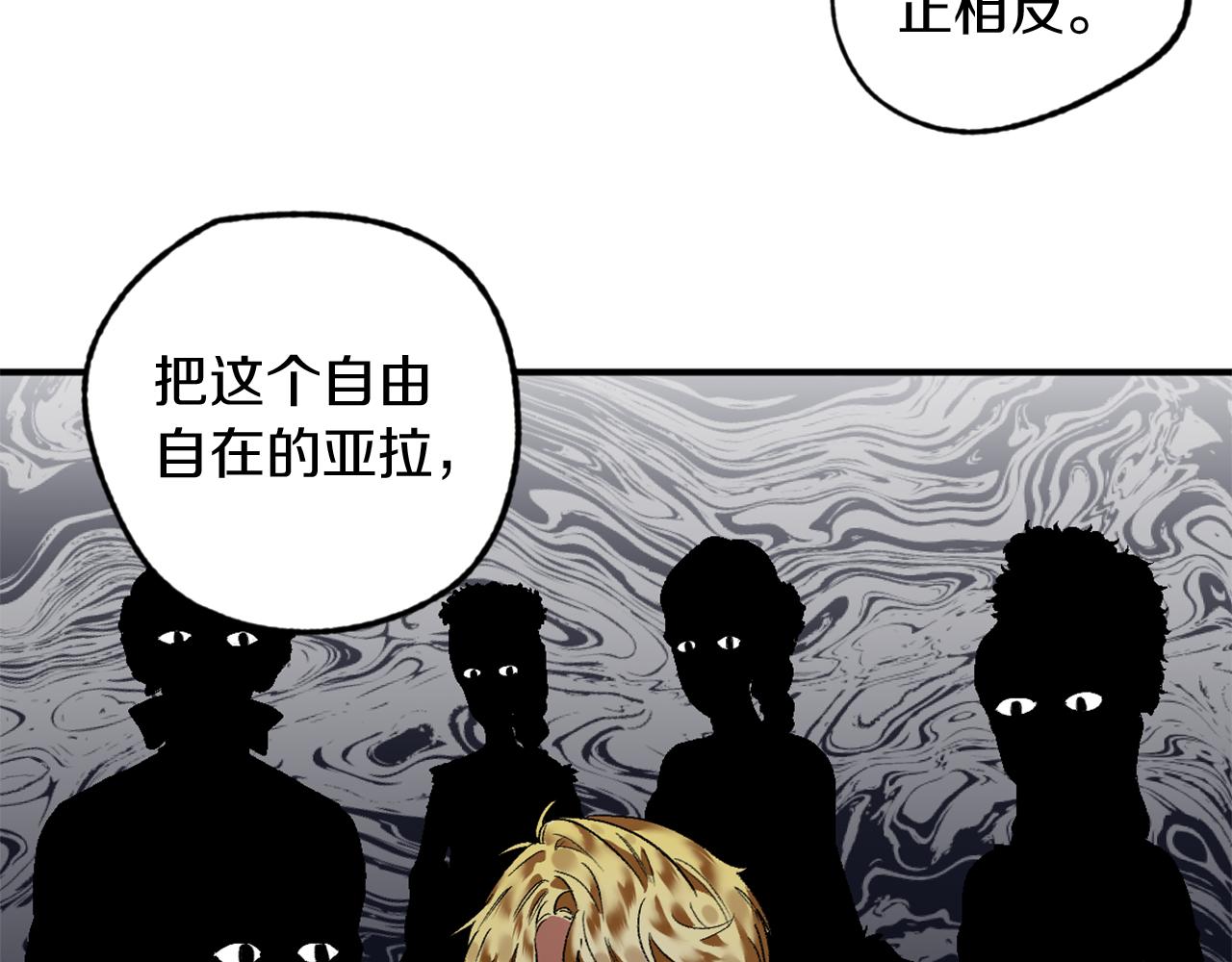 第17话 擦掉的字(1/2)-第17话