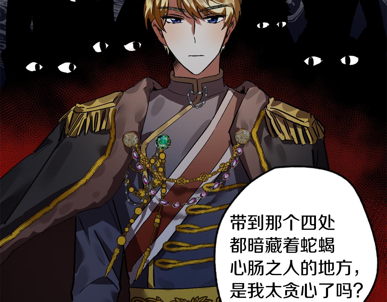 第17话 擦掉的字(1/2)-第17话