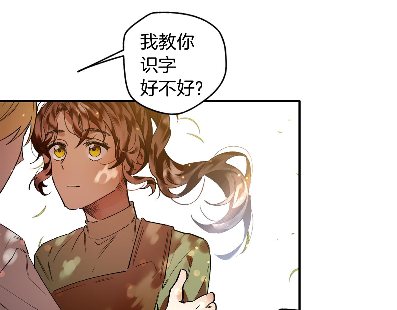 第17话 擦掉的字(1/2)-第17话