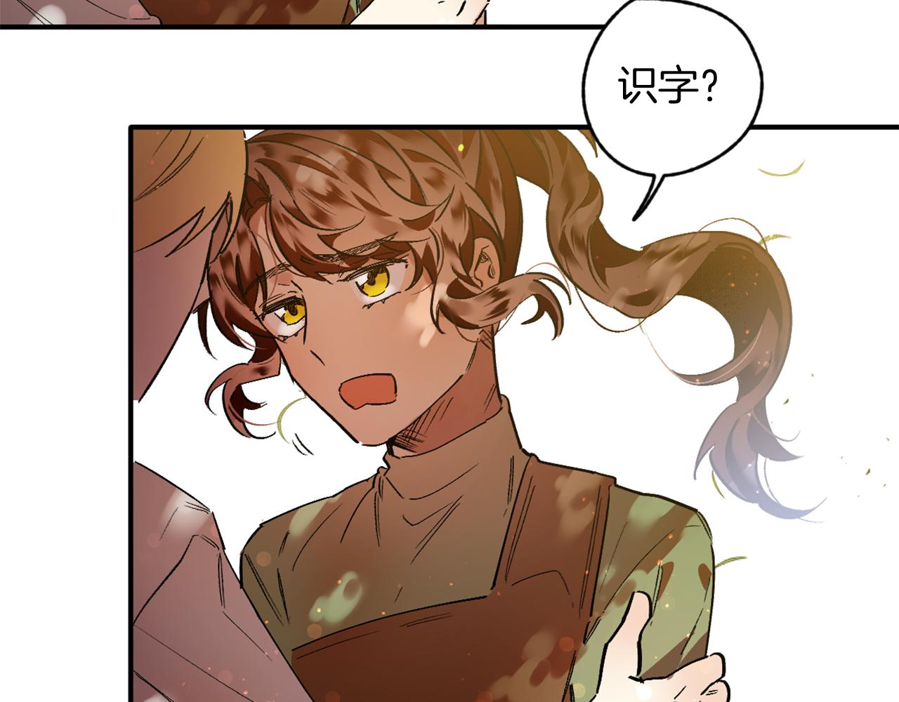 第17话 擦掉的字(1/2)-第17话