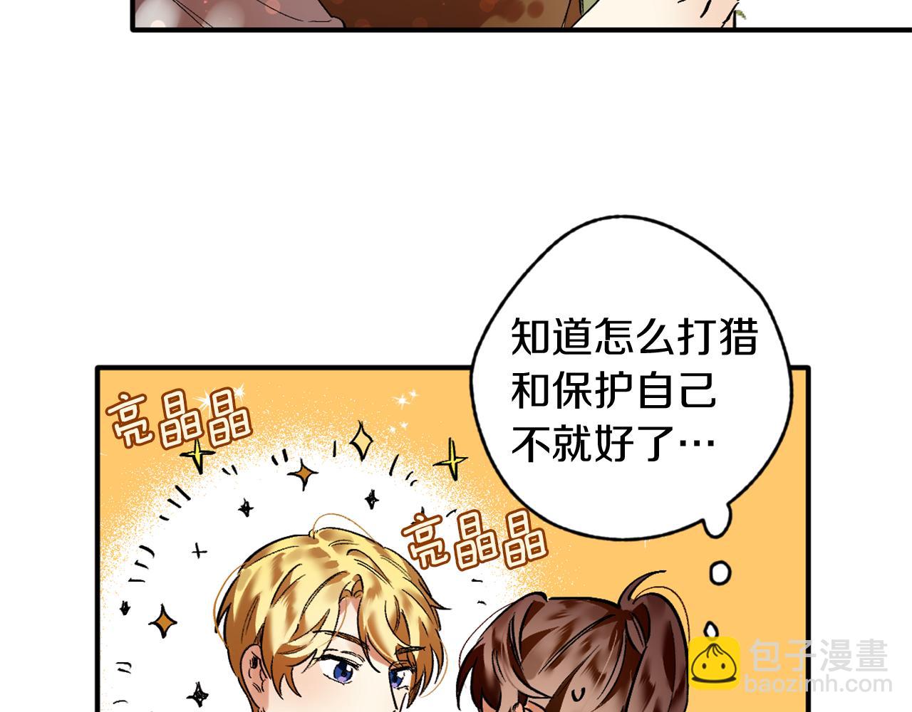 第17话 擦掉的字(1/2)-第17话