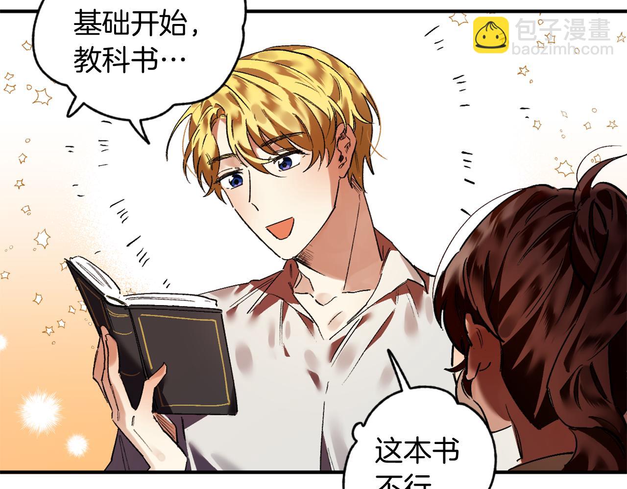 第17话 擦掉的字(1/2)-第17话