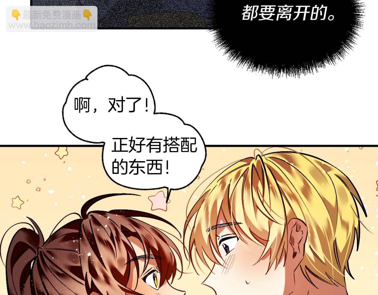 第19话 甜上加甜(1/2)-第19话