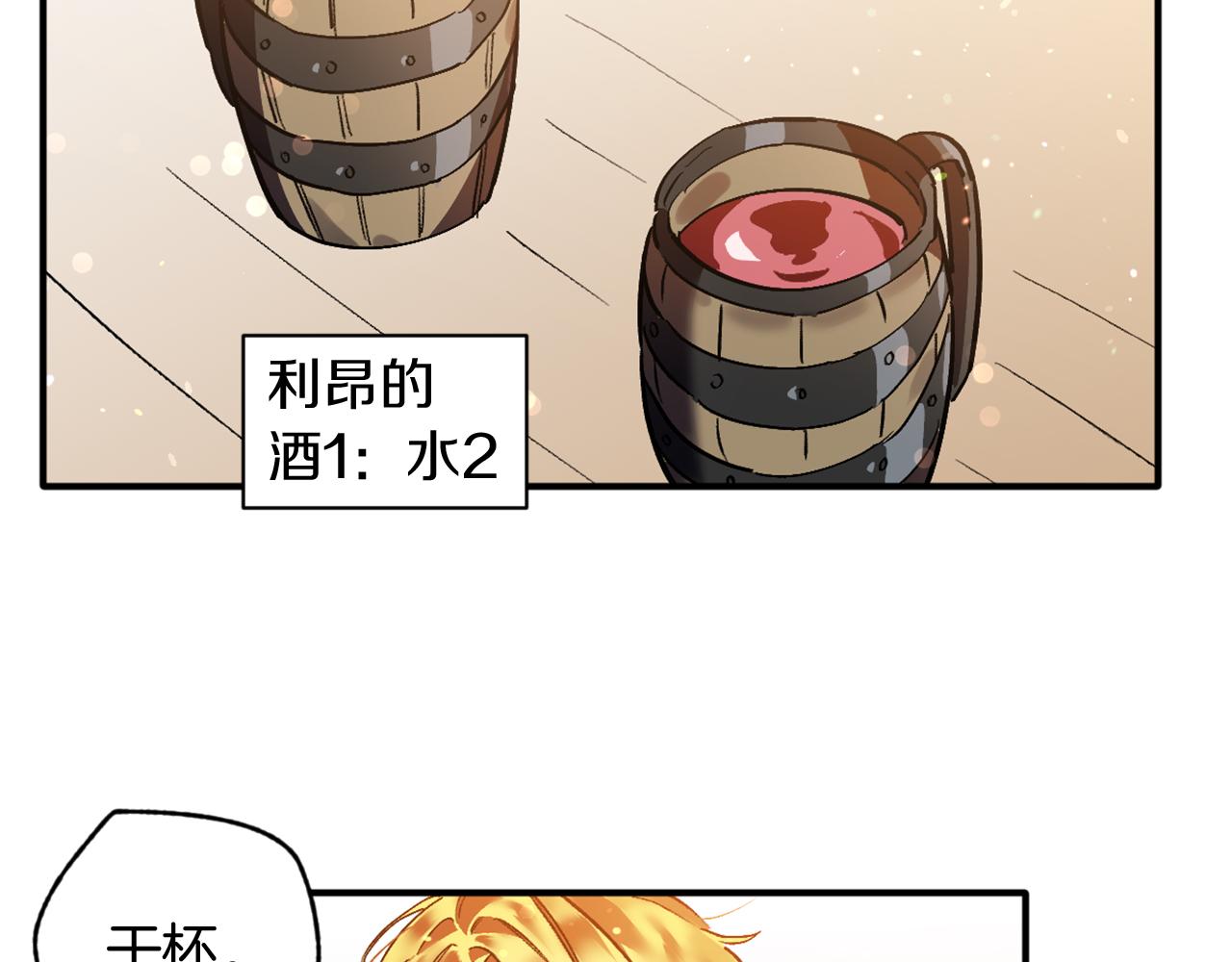 第19话 甜上加甜(1/2)-第19话