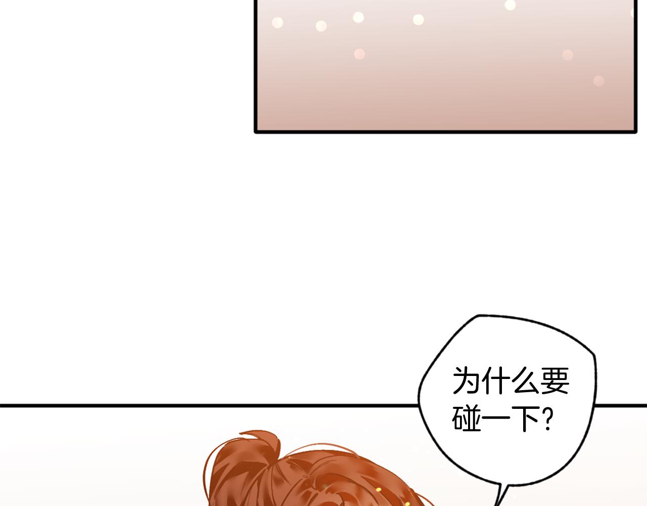 第19话 甜上加甜(1/2)-第19话