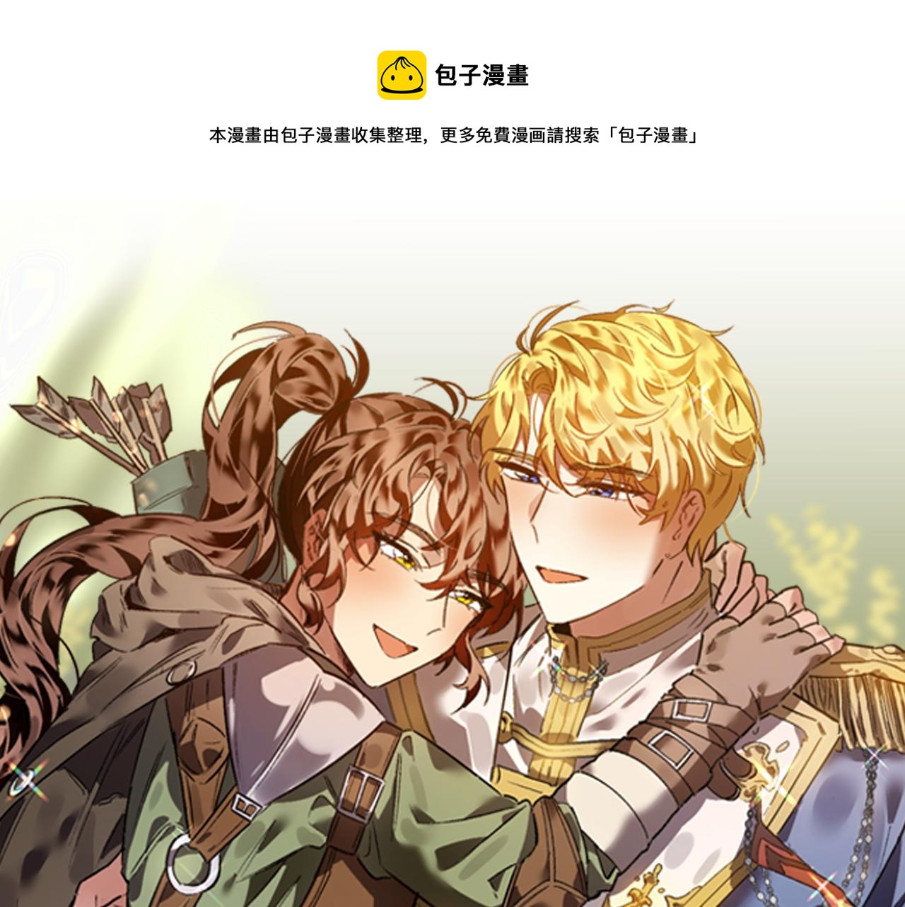 第21话 深夜遇险(1/2)-第21话