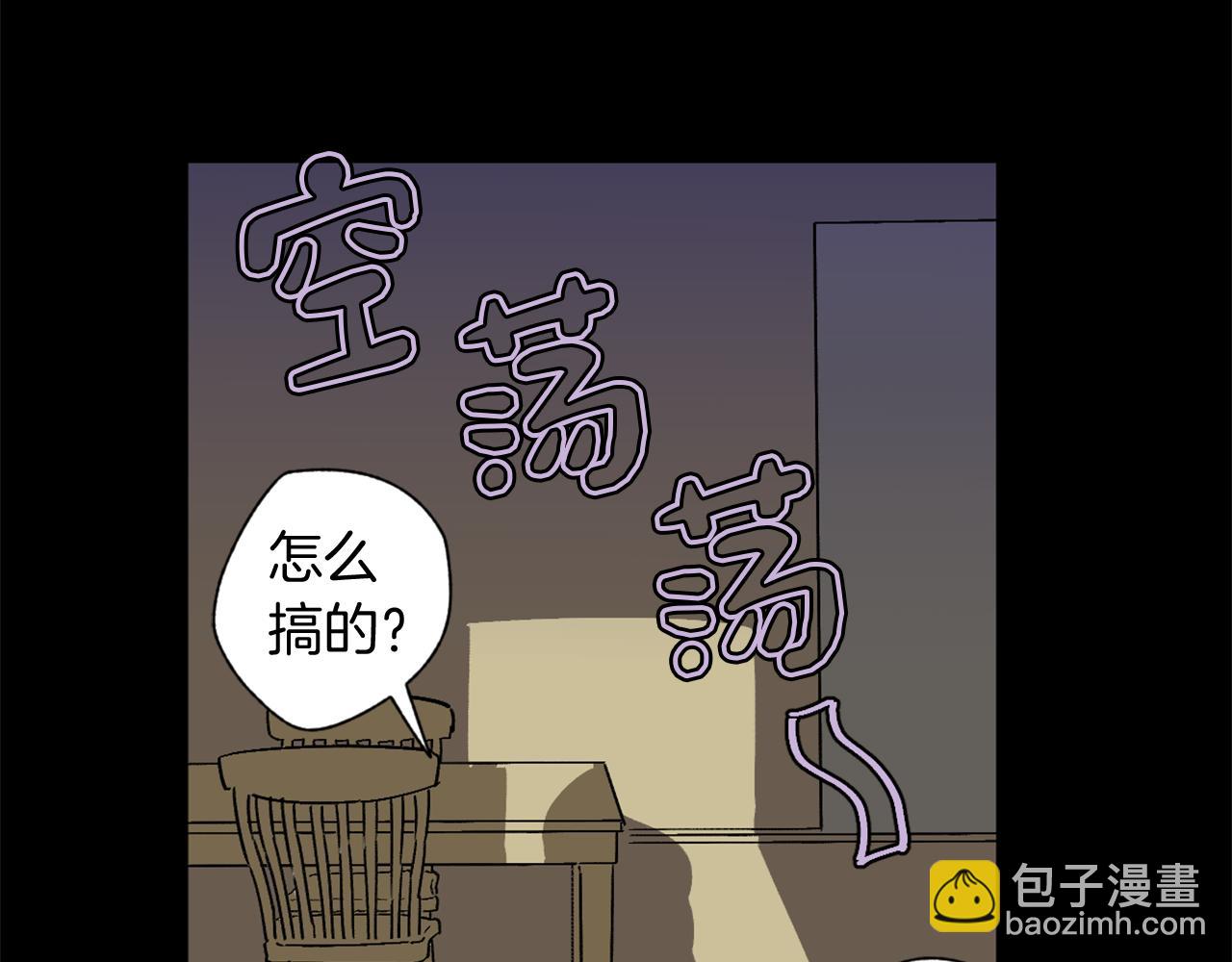 第21话 深夜遇险(1/2)-第21话