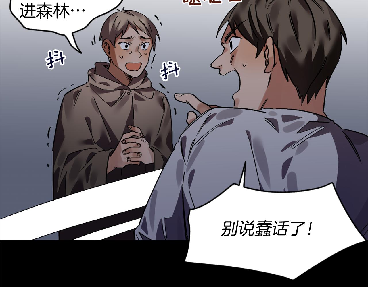 第21话 深夜遇险(1/2)-第21话