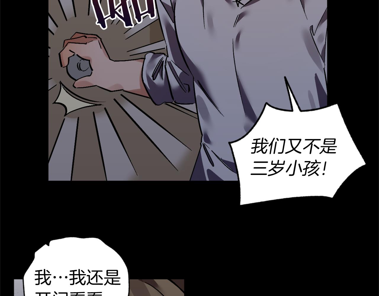 第21话 深夜遇险(1/2)-第21话