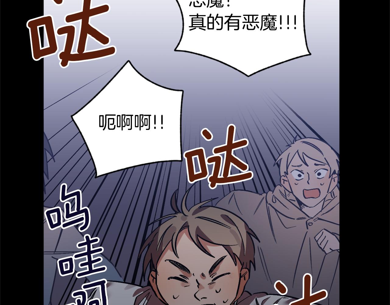 第21话 深夜遇险(1/2)-第21话