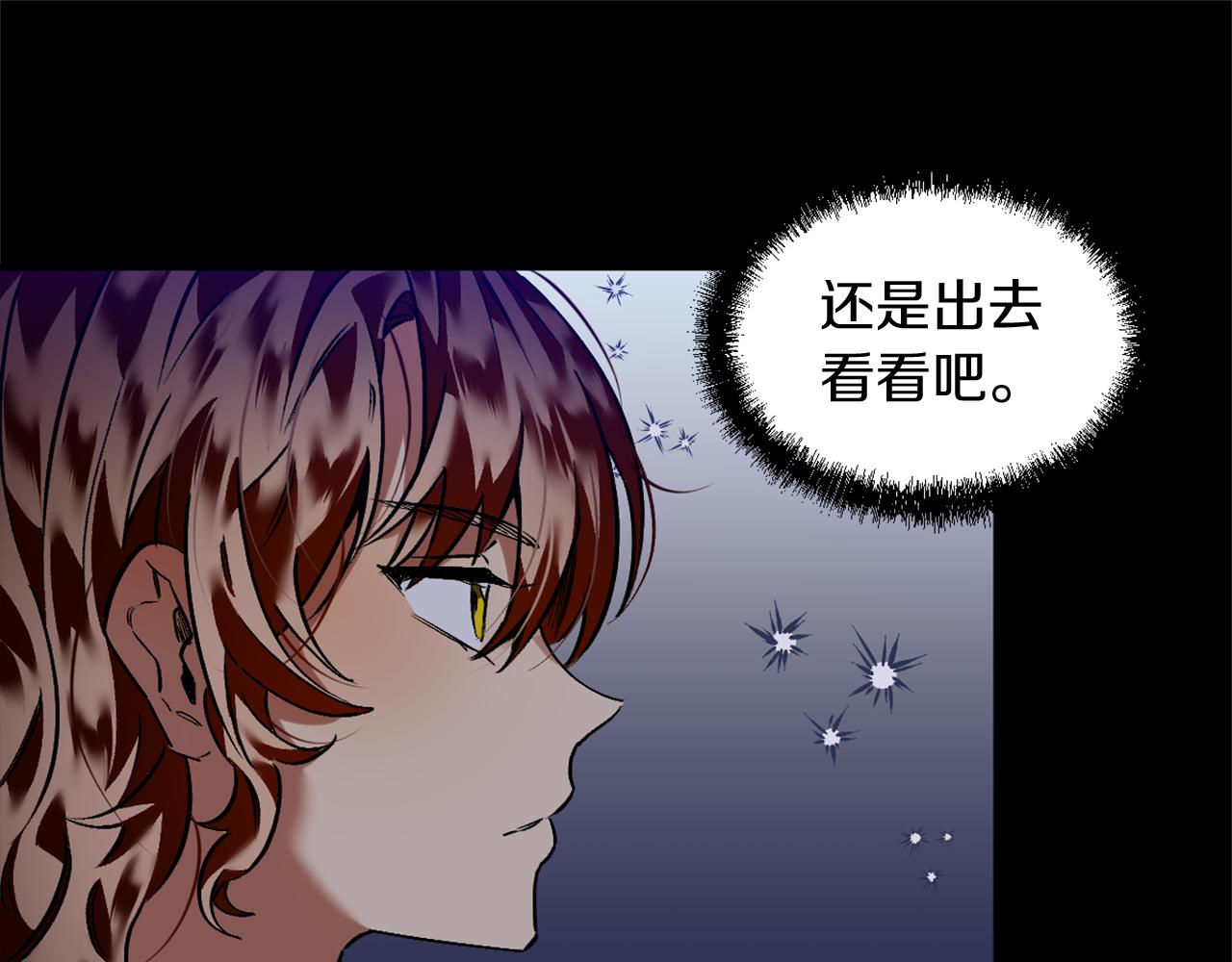 第21话 深夜遇险(1/2)-第21话