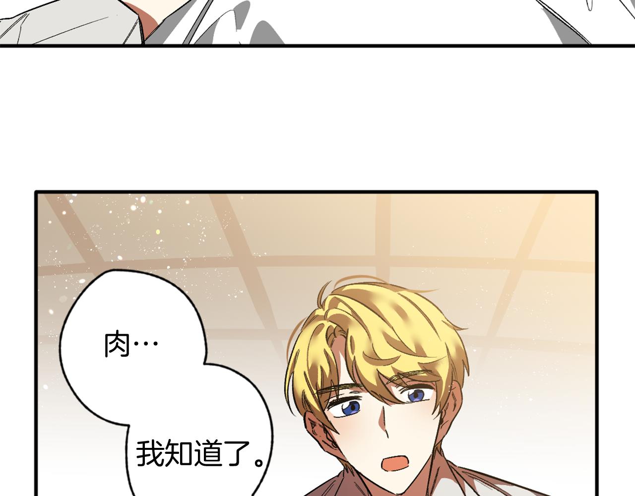 第23话 野外不太合适吧(1/2)-第23话