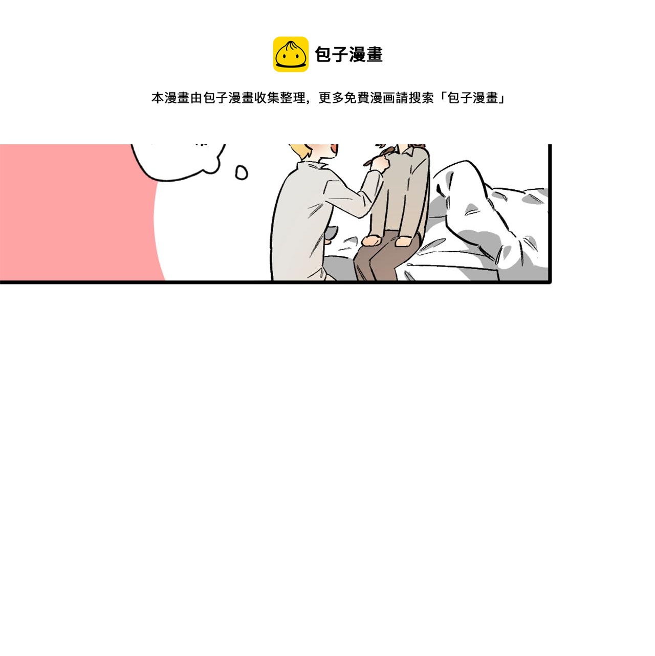 第23话 野外不太合适吧(1/2)-第23话