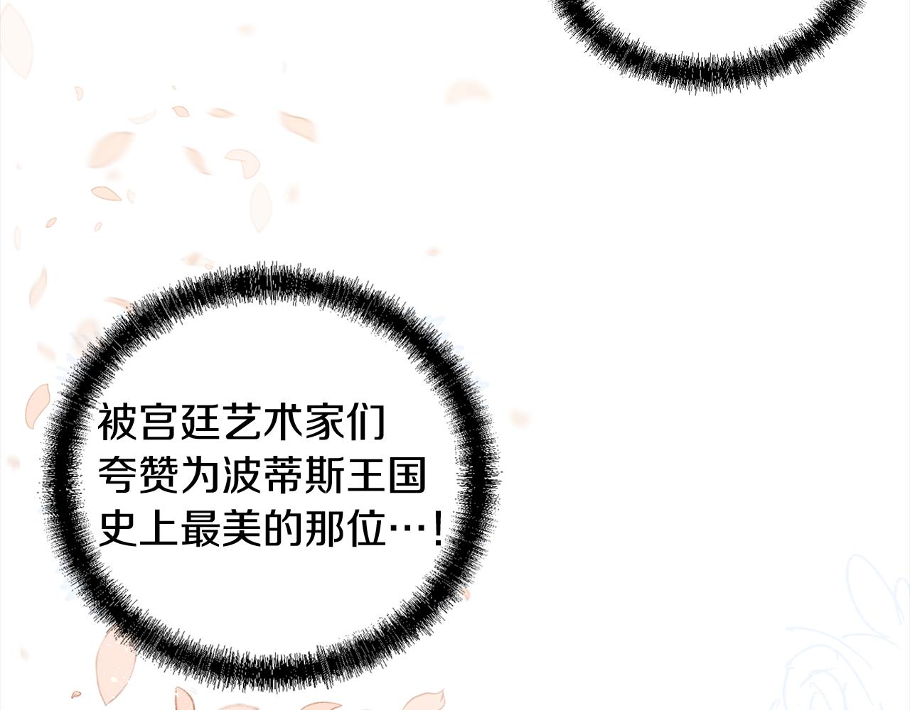 第25话 王子是路痴(1/3)-第25话