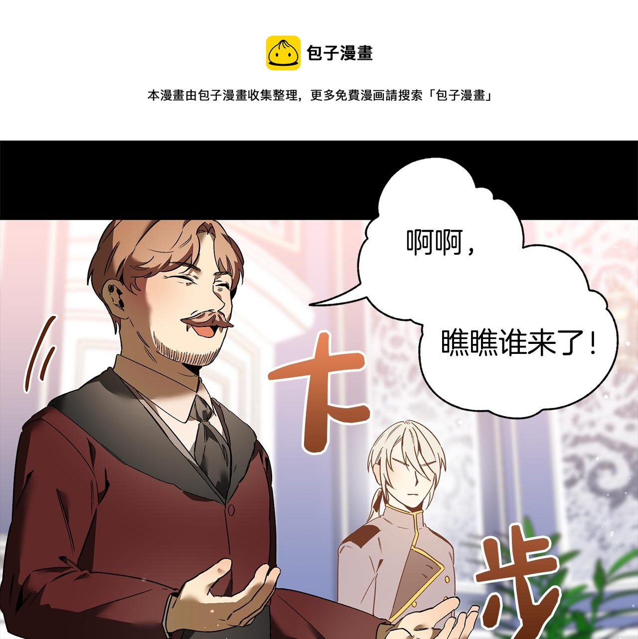 第25话 王子是路痴(1/3)-第25话