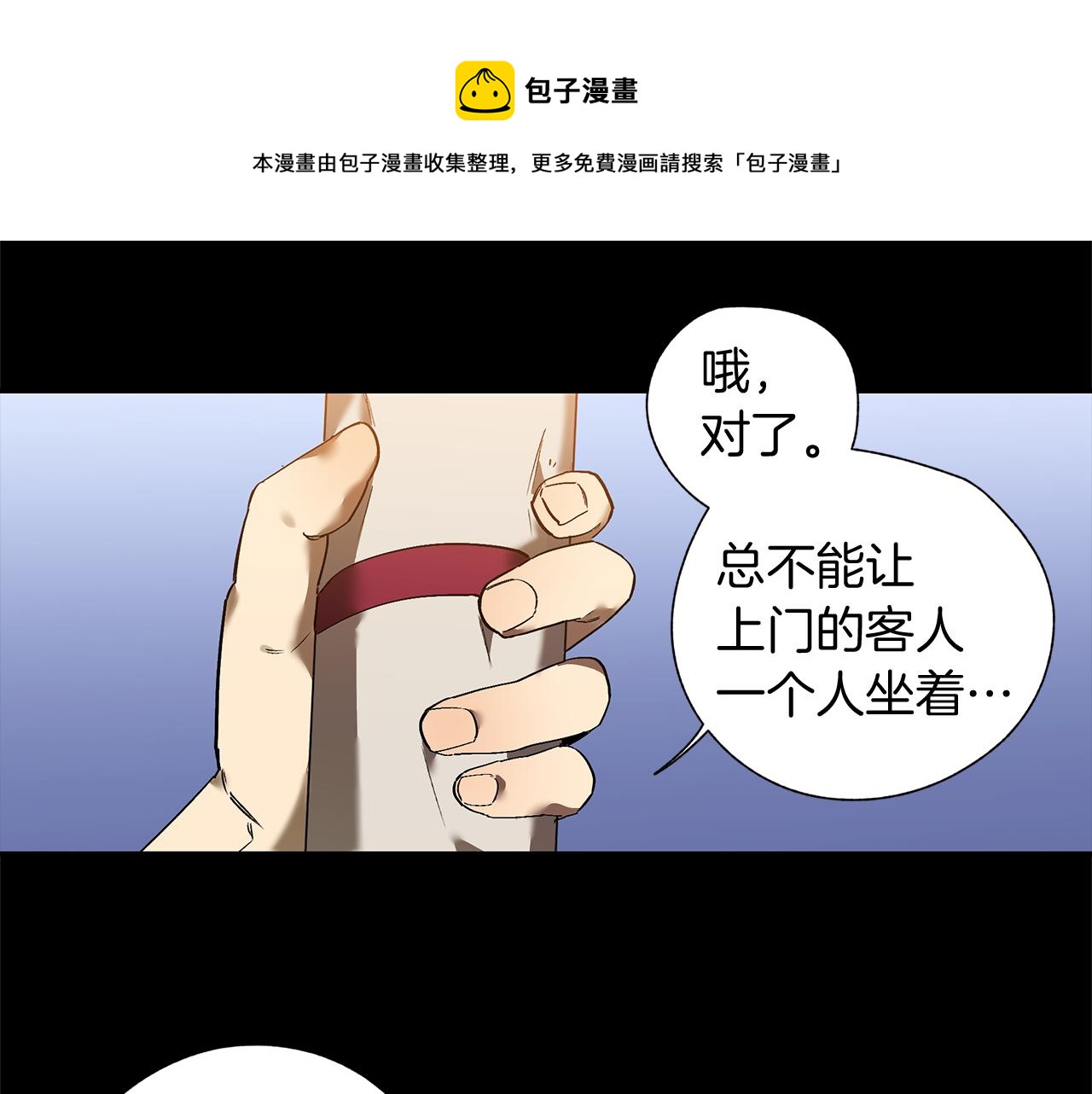 第25话 王子是路痴(1/3)-第25话