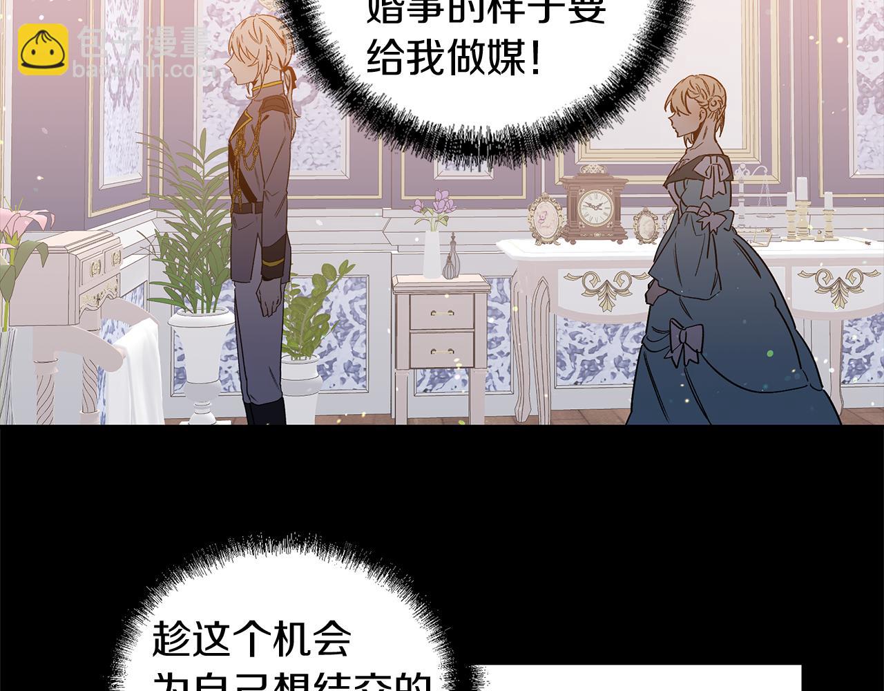 第25话 王子是路痴(1/3)-第25话