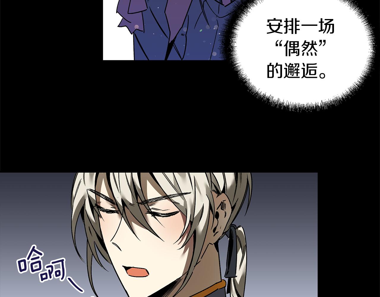 第25话 王子是路痴(1/3)-第25话