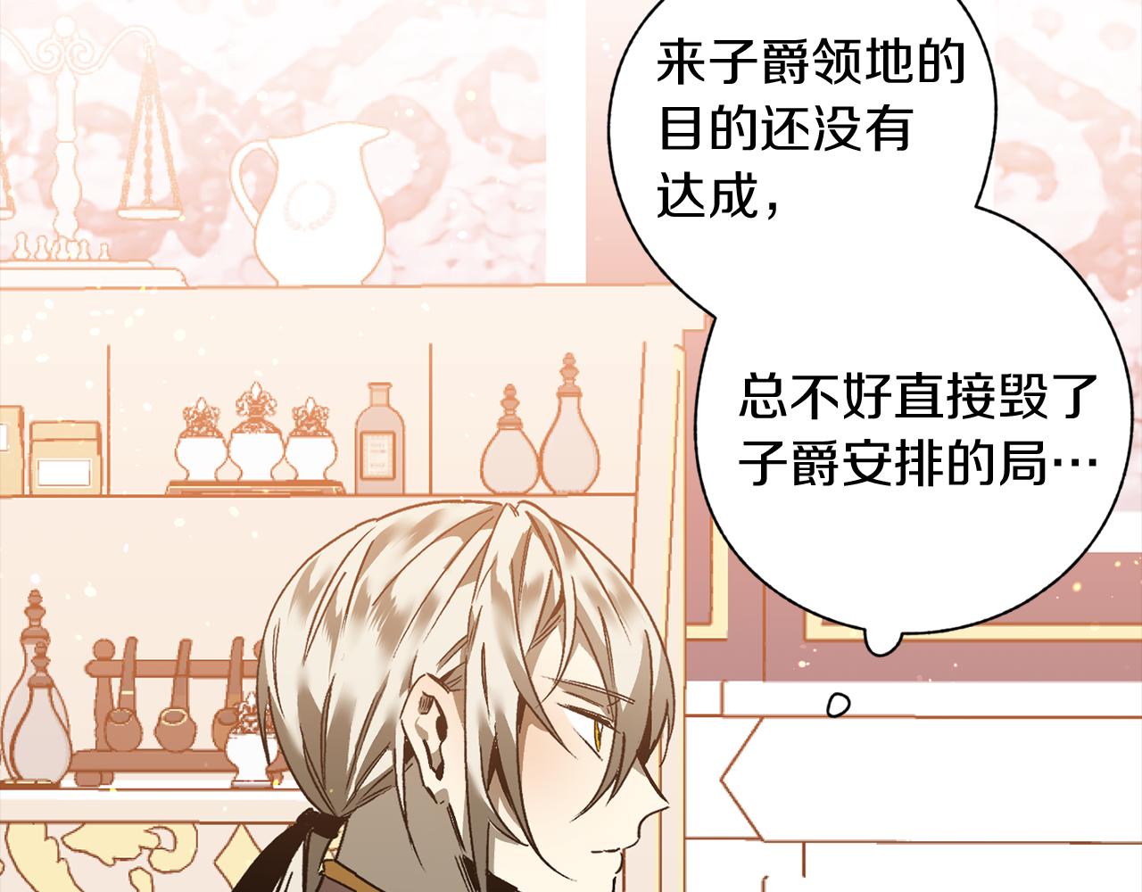 第25话 王子是路痴(1/3)-第25话