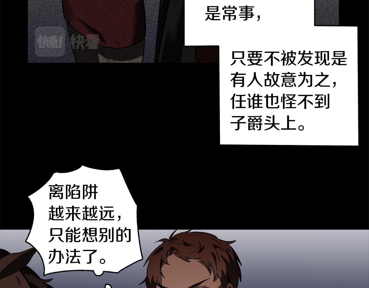 第27话 王子他变了(1/3)-第27话