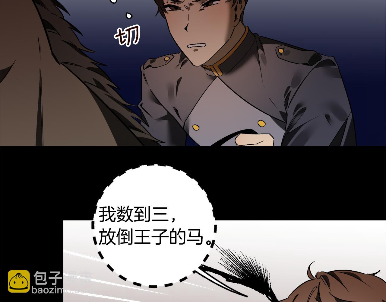 第27话 王子他变了(1/3)-第27话