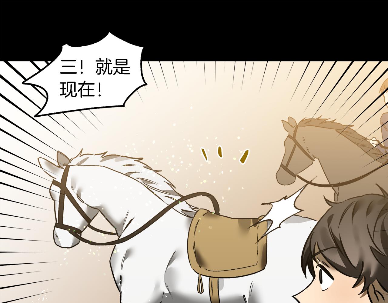 第27话 王子他变了(1/3)-第27话