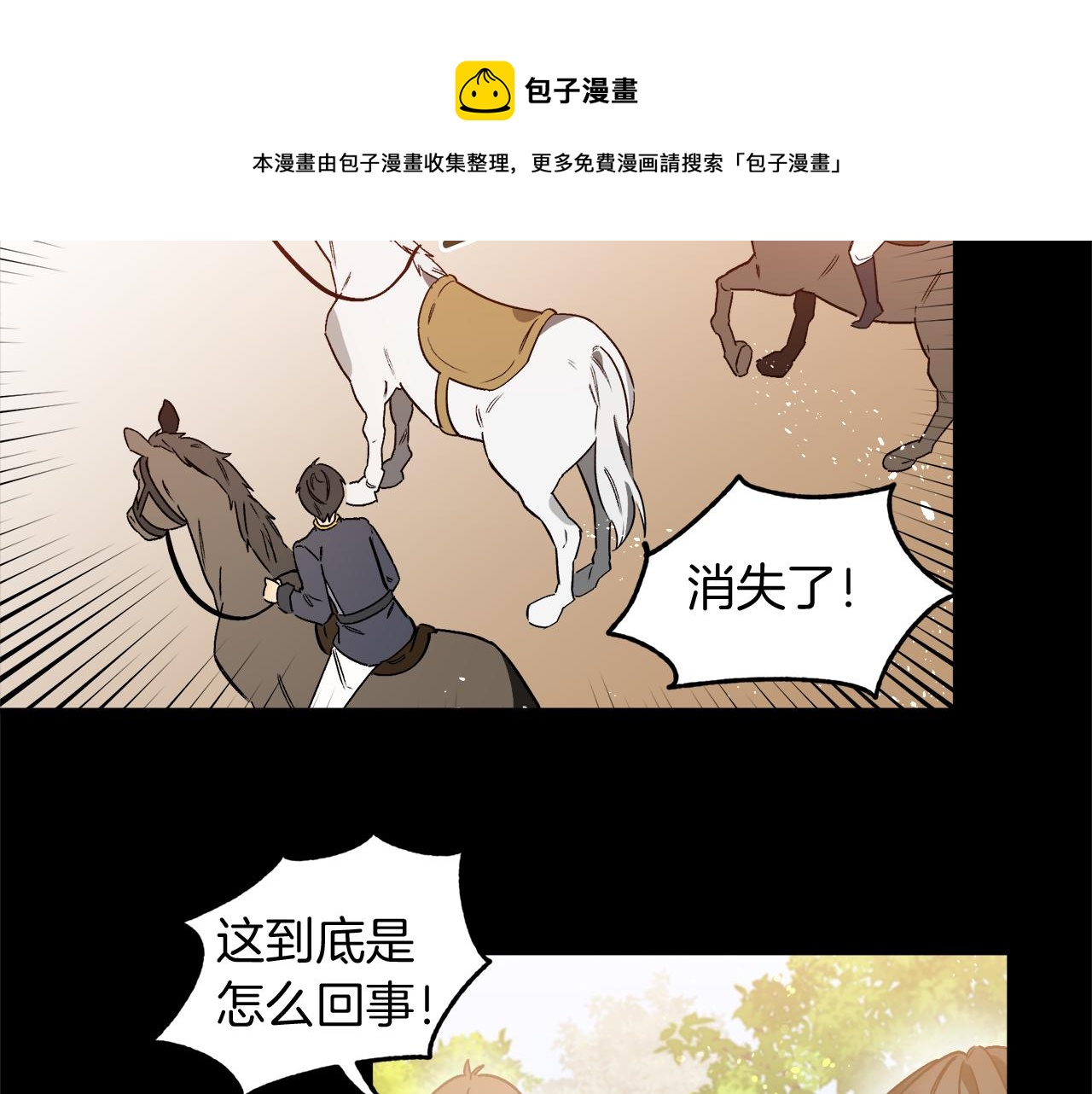 第27话 王子他变了(1/3)-第27话