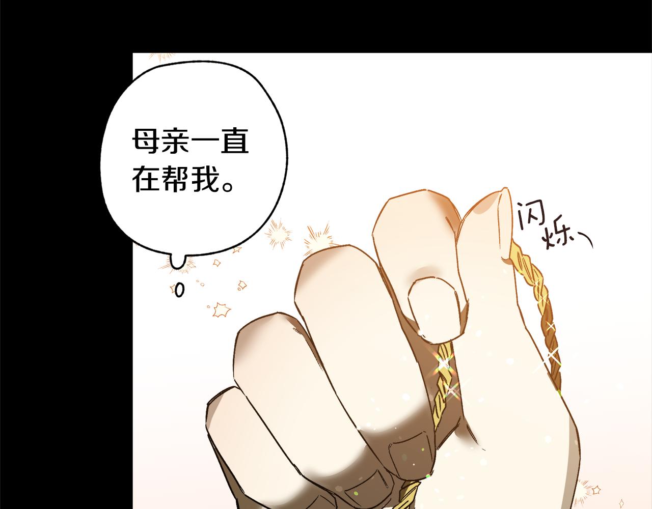 第27话 王子他变了(1/3)-第27话