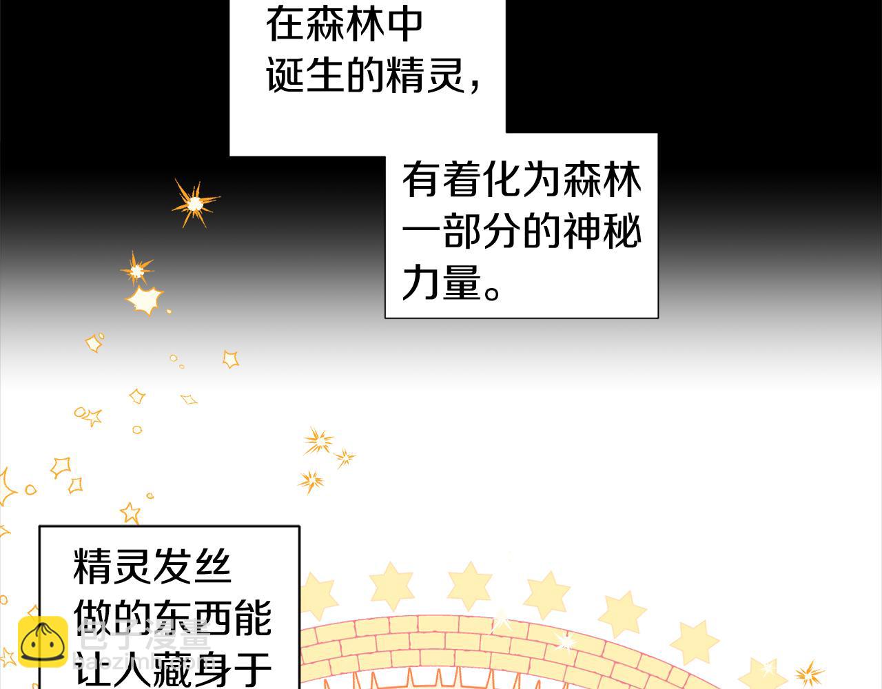 第27话 王子他变了(1/3)-第27话