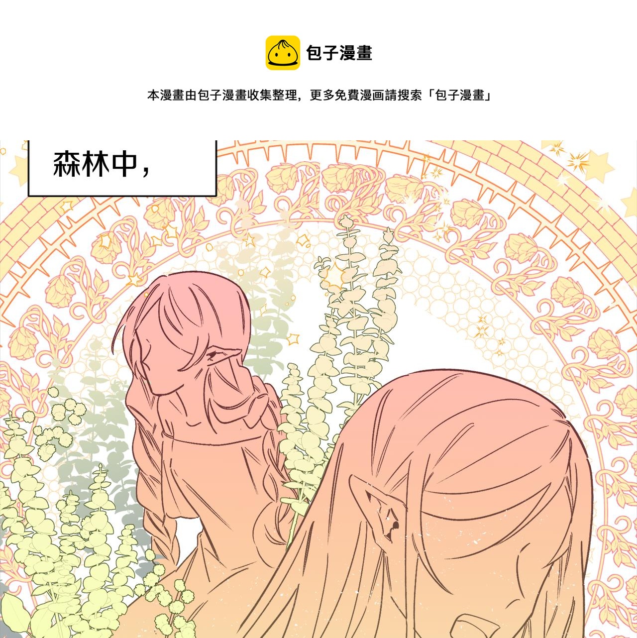 第27话 王子他变了(1/3)-第27话