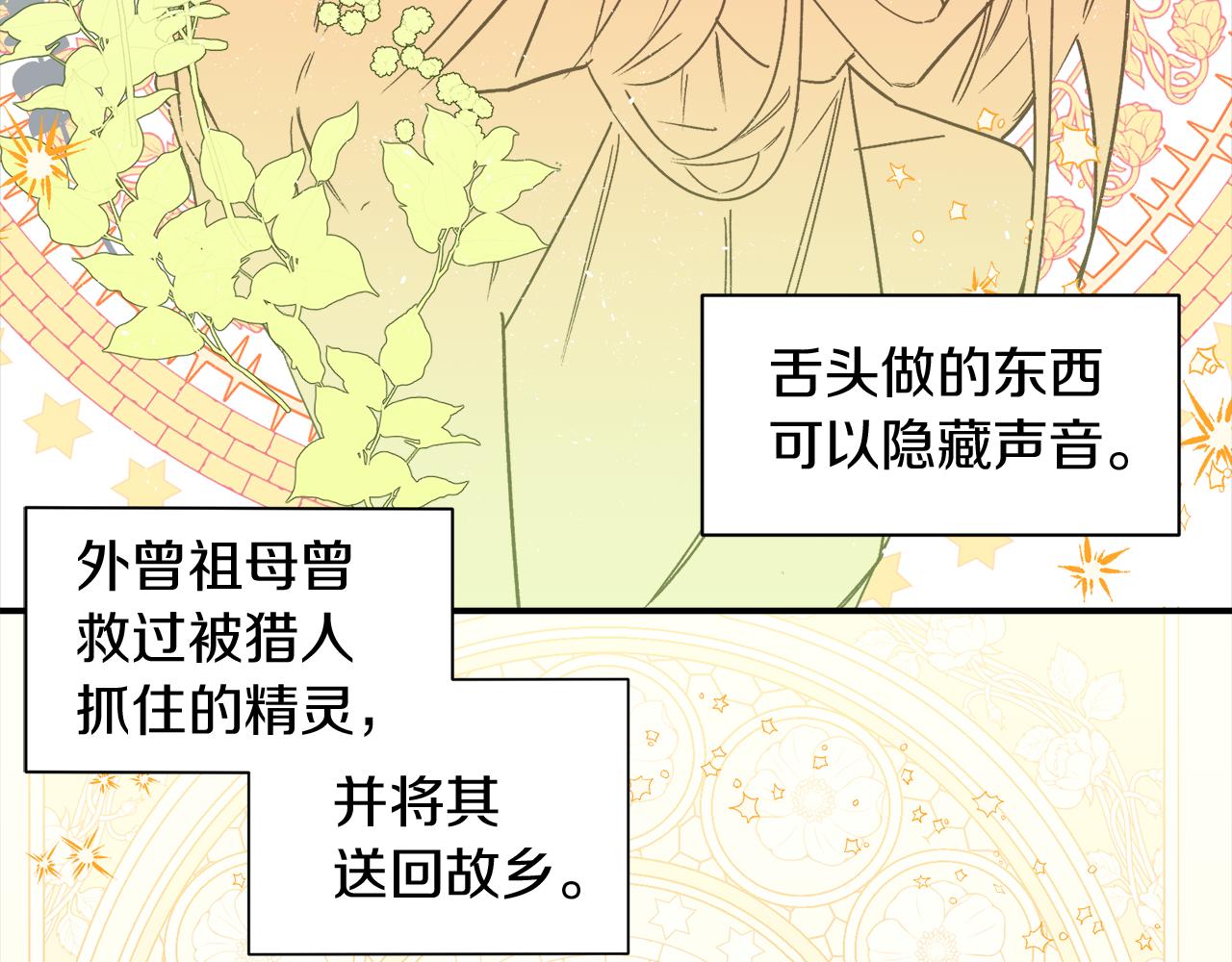 第27话 王子他变了(1/3)-第27话