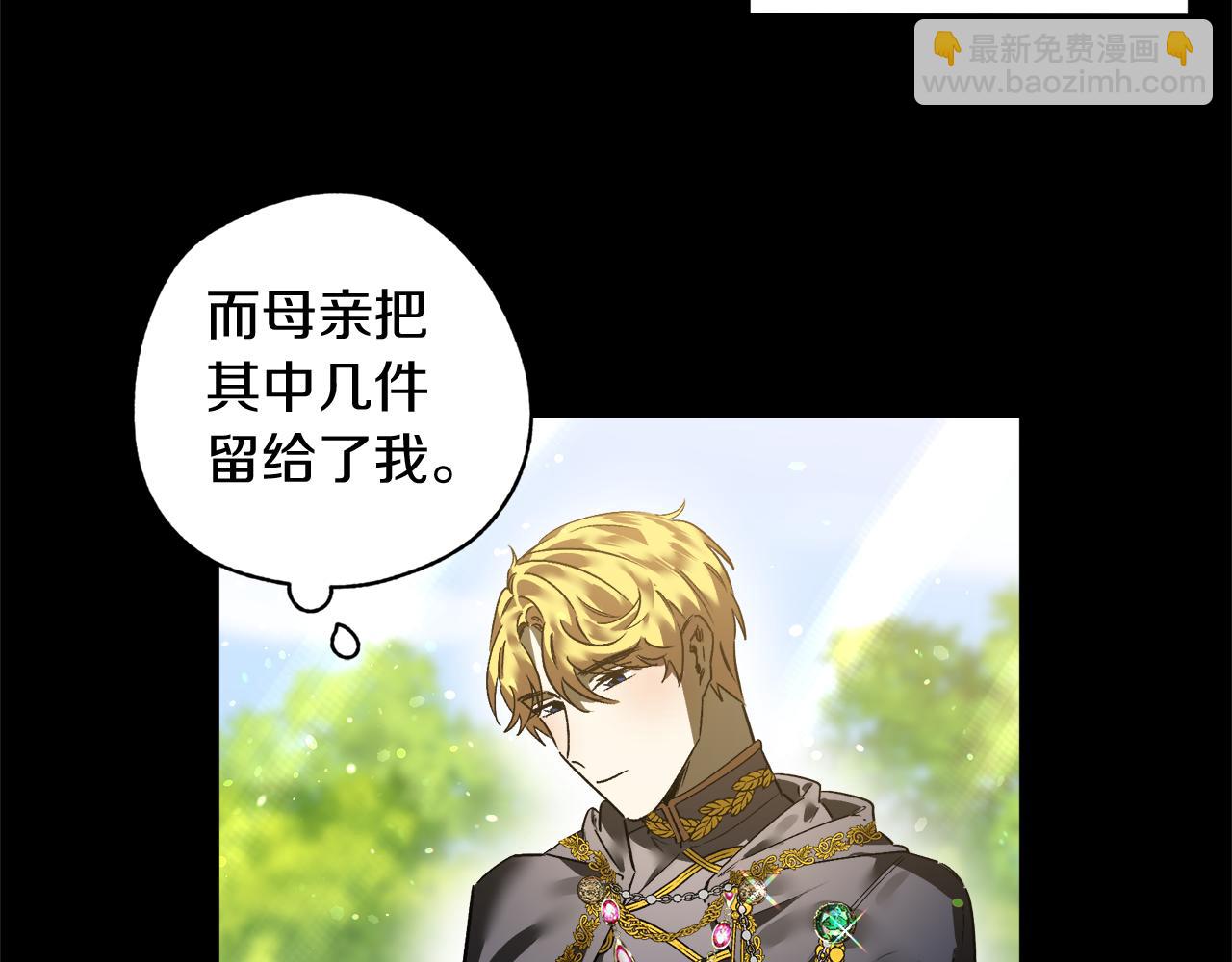 第27话 王子他变了(1/3)-第27话