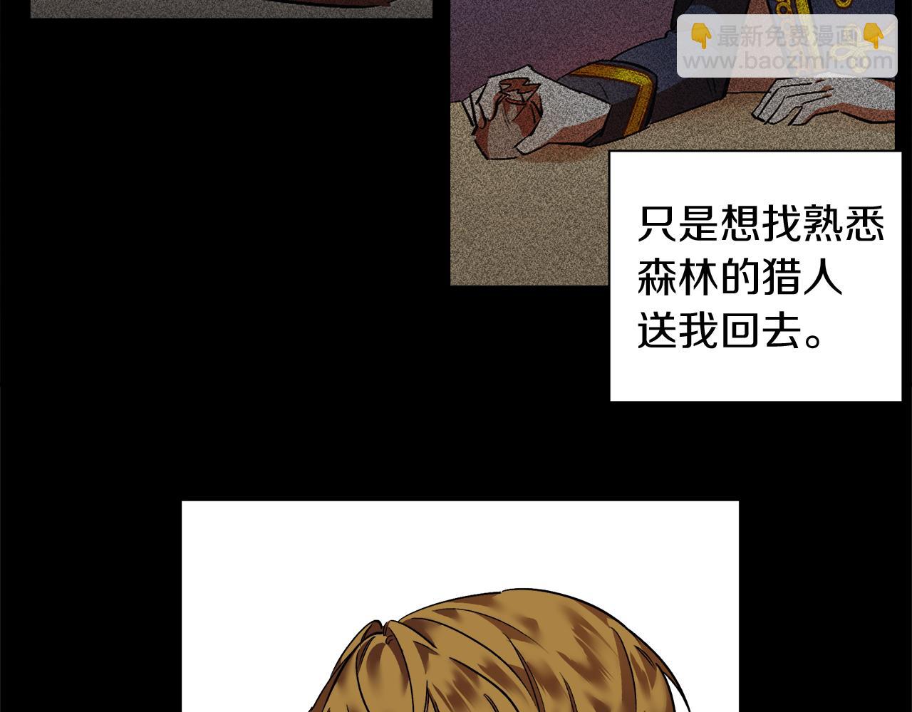 第27话 王子他变了(1/3)-第27话