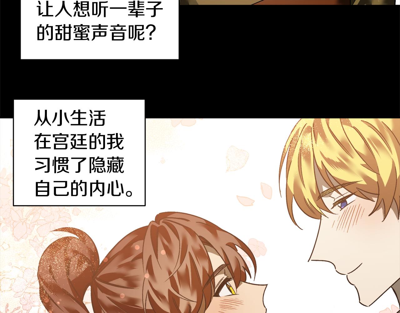 第27话 王子他变了(1/3)-第27话