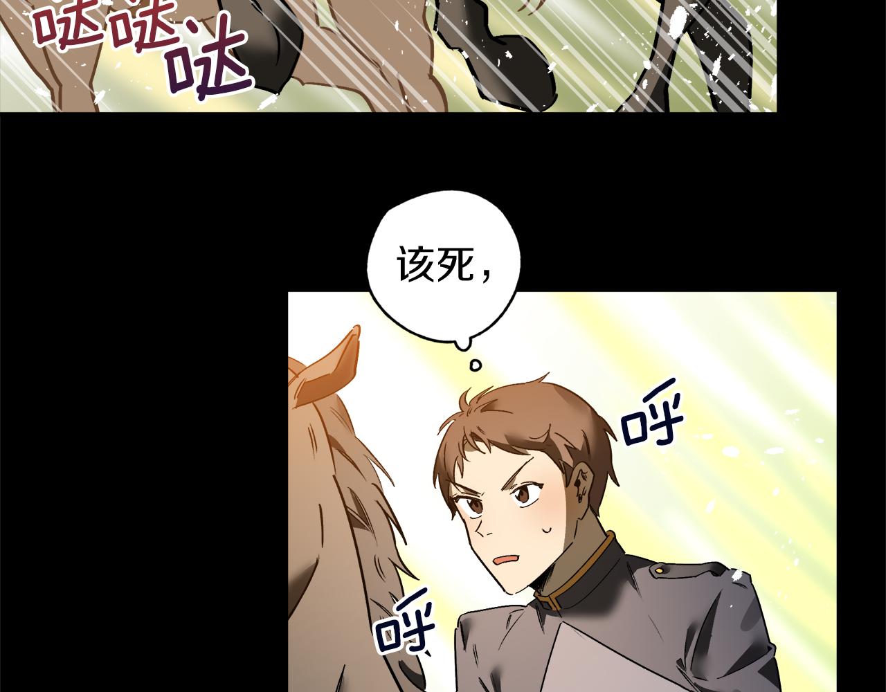 第27话 王子他变了(1/3)-第27话