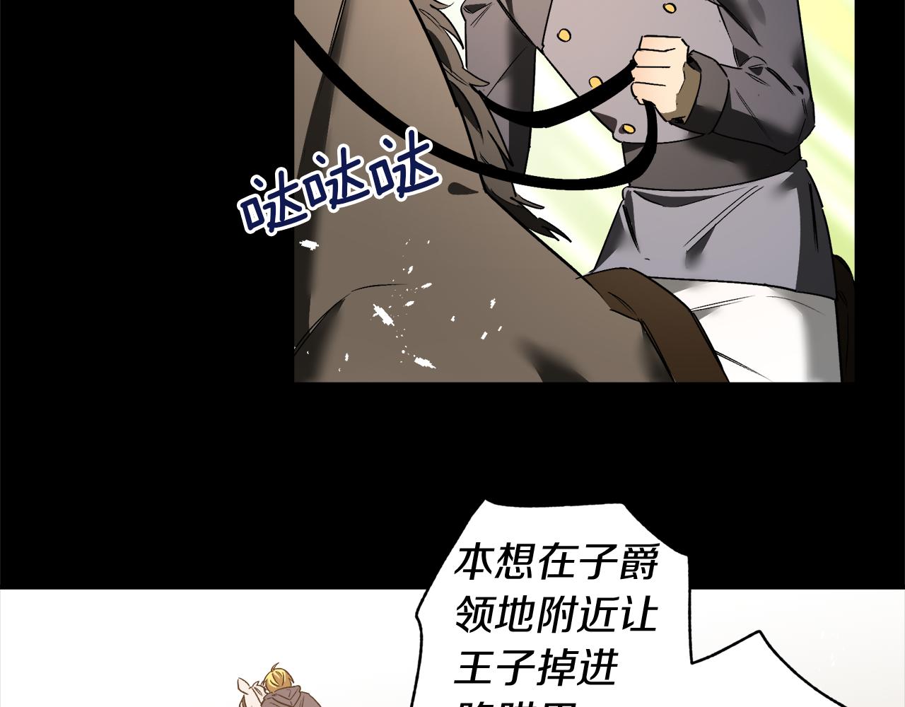 第27话 王子他变了(1/3)-第27话