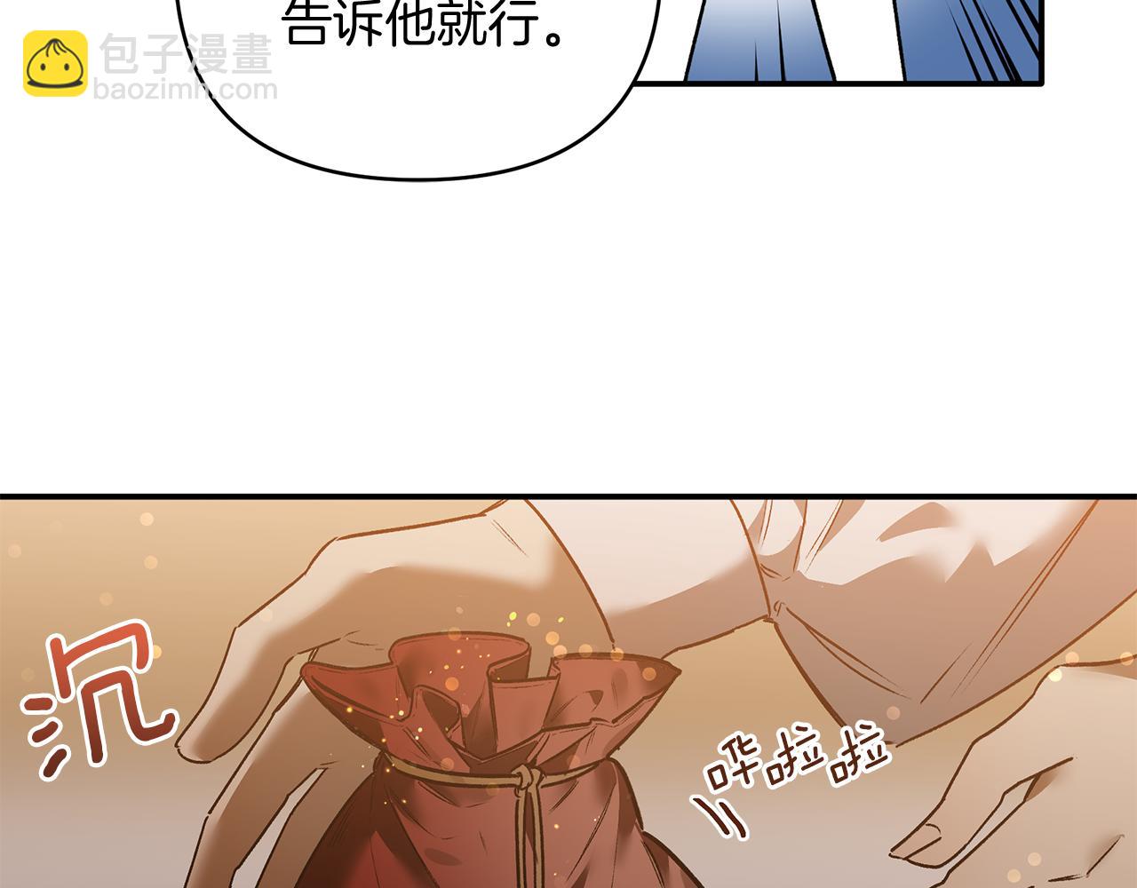 第29话 最信任的部下(1/3)-第29话