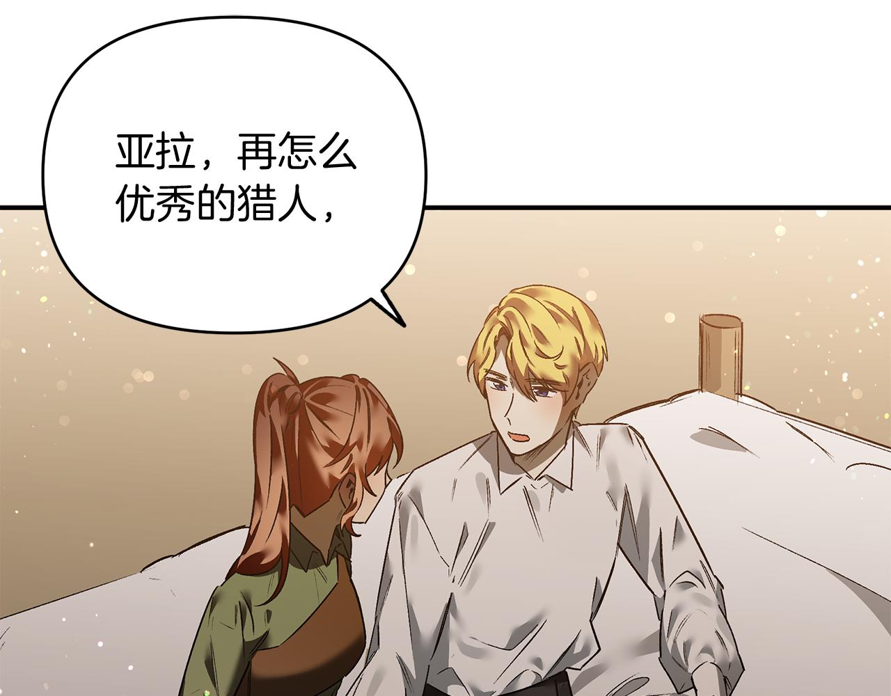 第29话 最信任的部下(1/3)-第29话