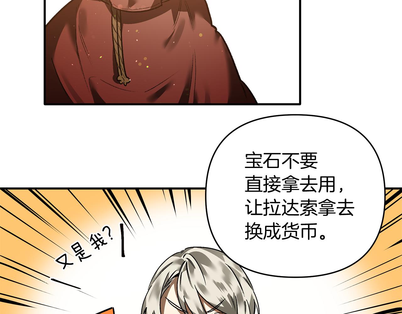 第29话 最信任的部下(1/3)-第29话