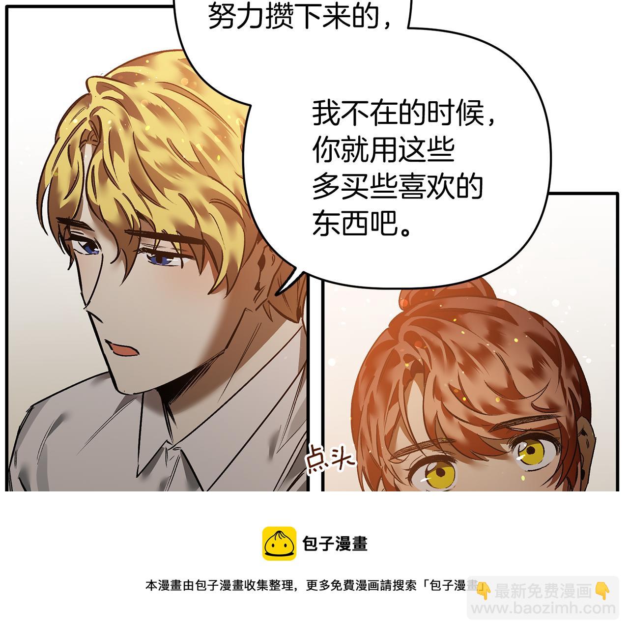 第29话 最信任的部下(1/3)-第29话