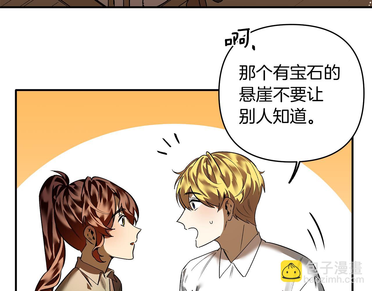 第29话 最信任的部下(1/3)-第29话