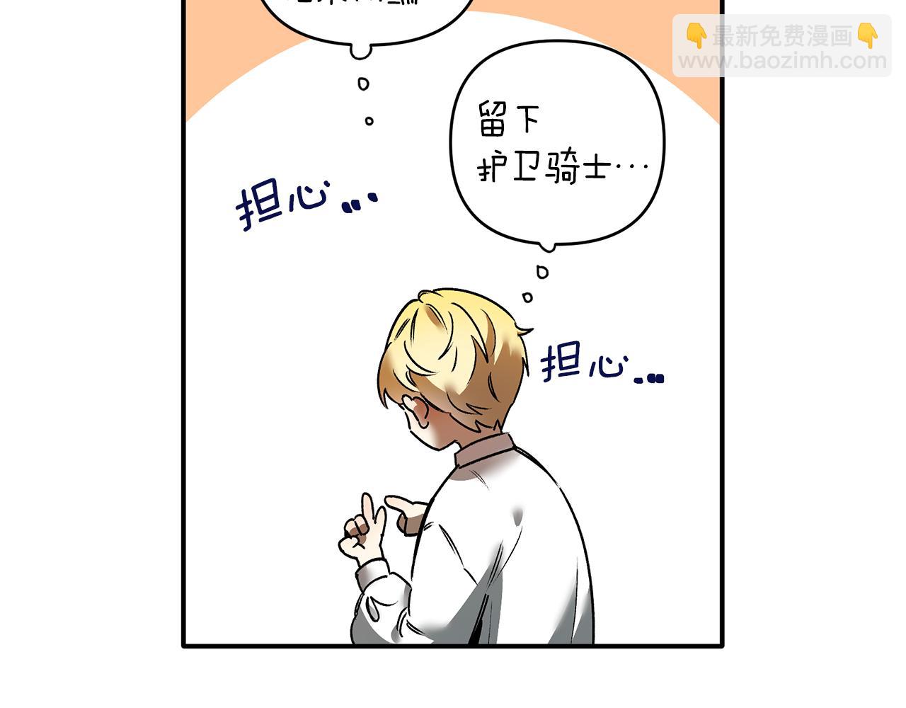 第29话 最信任的部下(1/3)-第29话