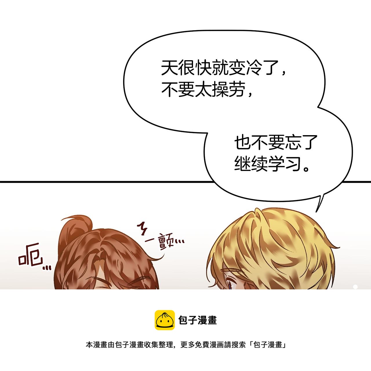 第29话 最信任的部下(1/3)-第29话