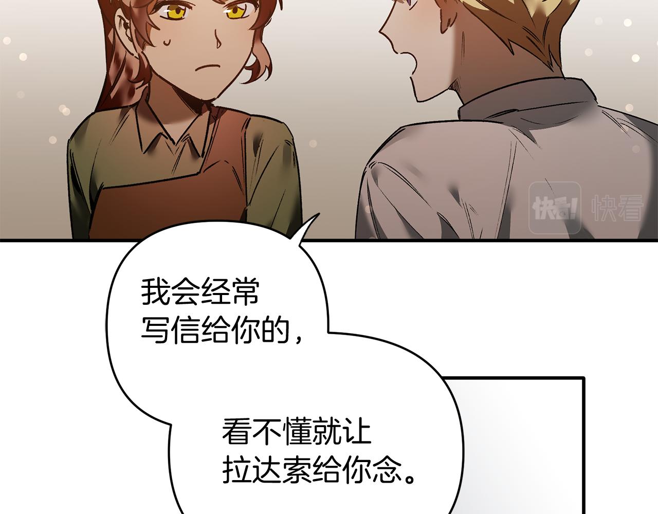 第29话 最信任的部下(1/3)-第29话