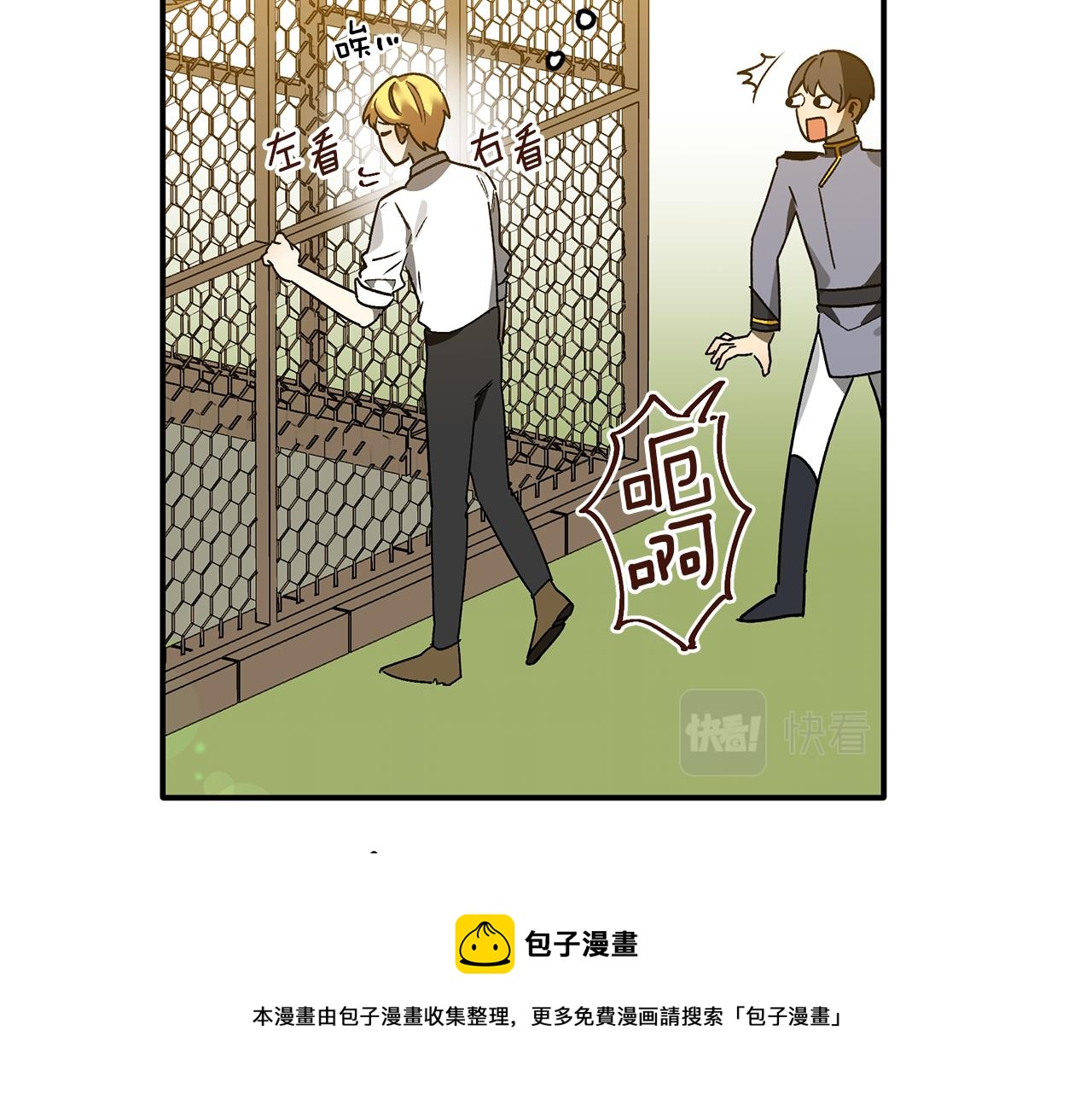 第29话 最信任的部下(1/3)-第29话