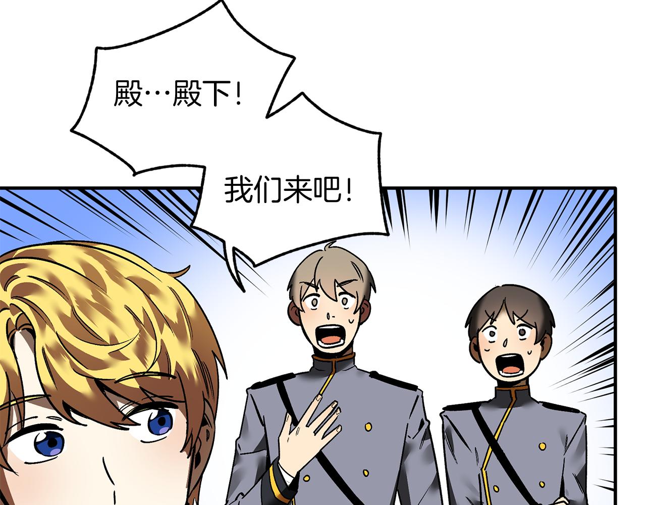 第29话 最信任的部下(1/3)-第29话