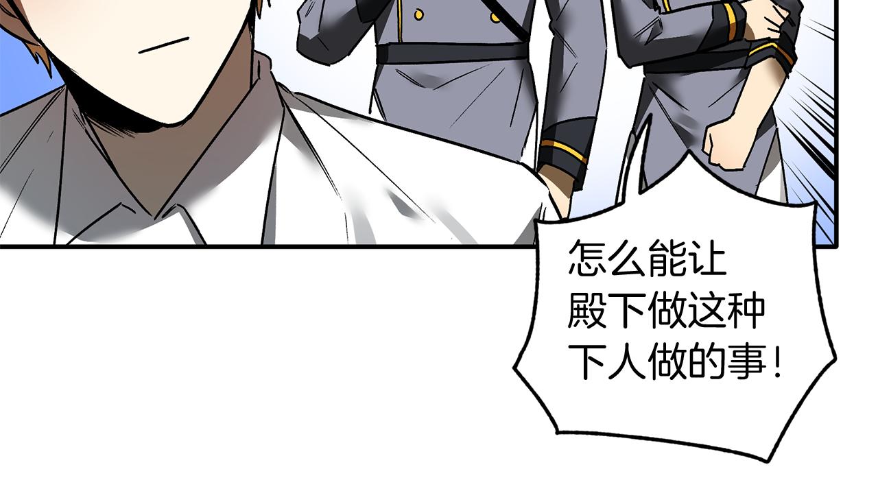 第29话 最信任的部下(1/3)-第29话