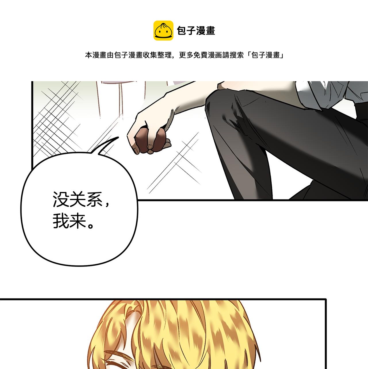 第29话 最信任的部下(1/3)-第29话