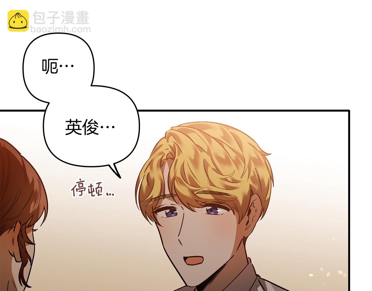 第29话 最信任的部下(1/3)-第29话